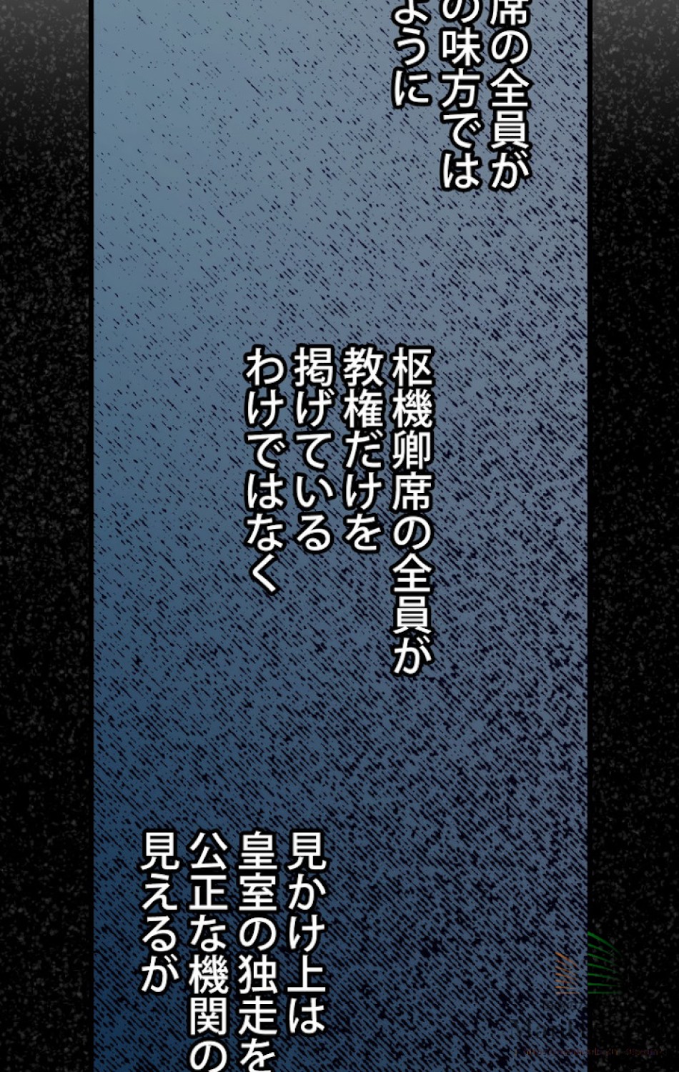 ある継母のメルヘン 第15話 - Trang 37
