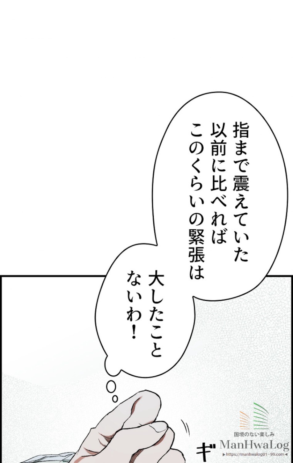 ある継母のメルヘン 第15話 - Trang 42