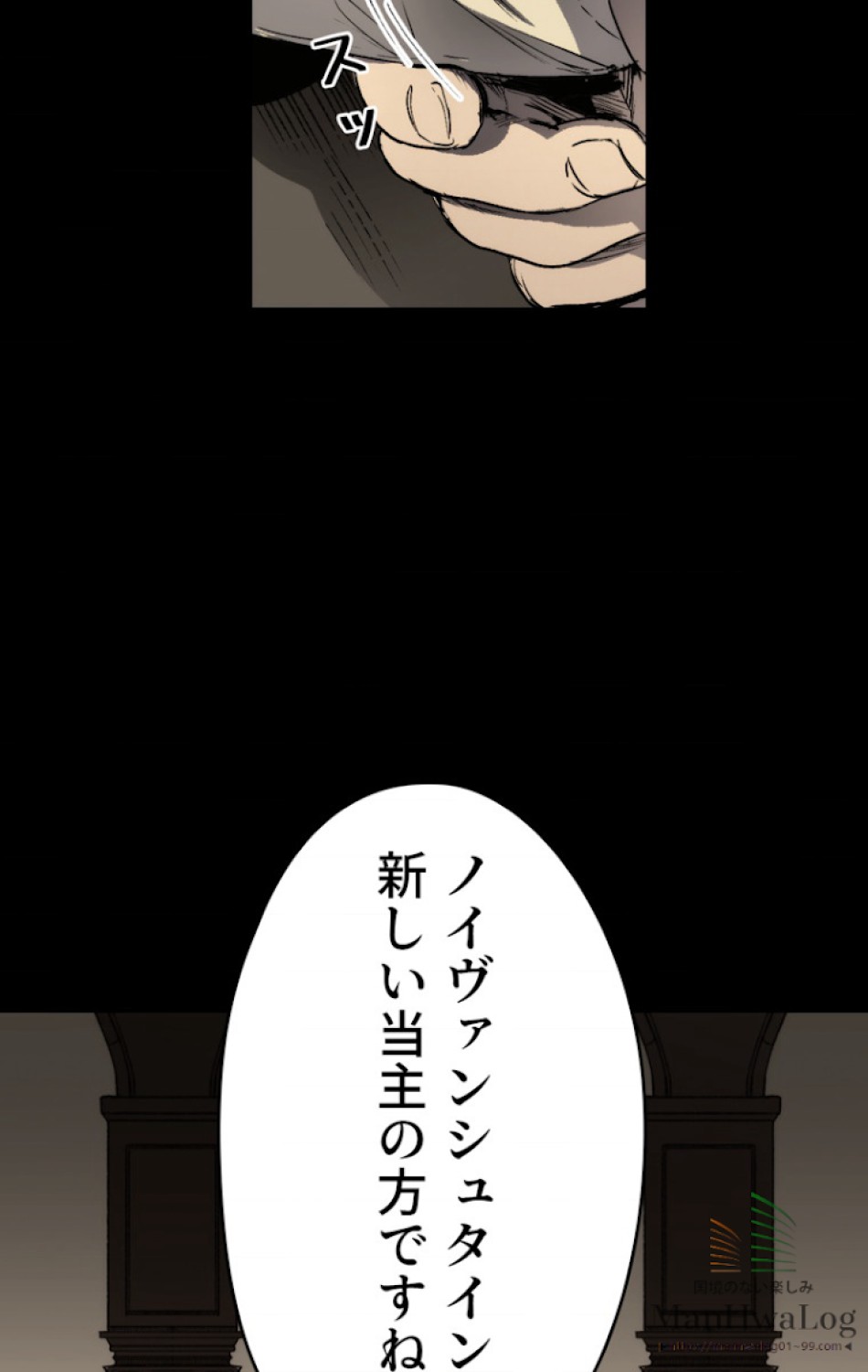 ある継母のメルヘン 第15話 - Trang 56