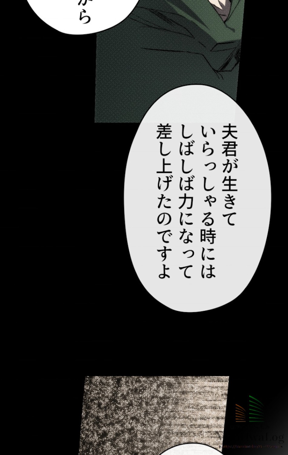 ある継母のメルヘン 第15話 - Trang 60