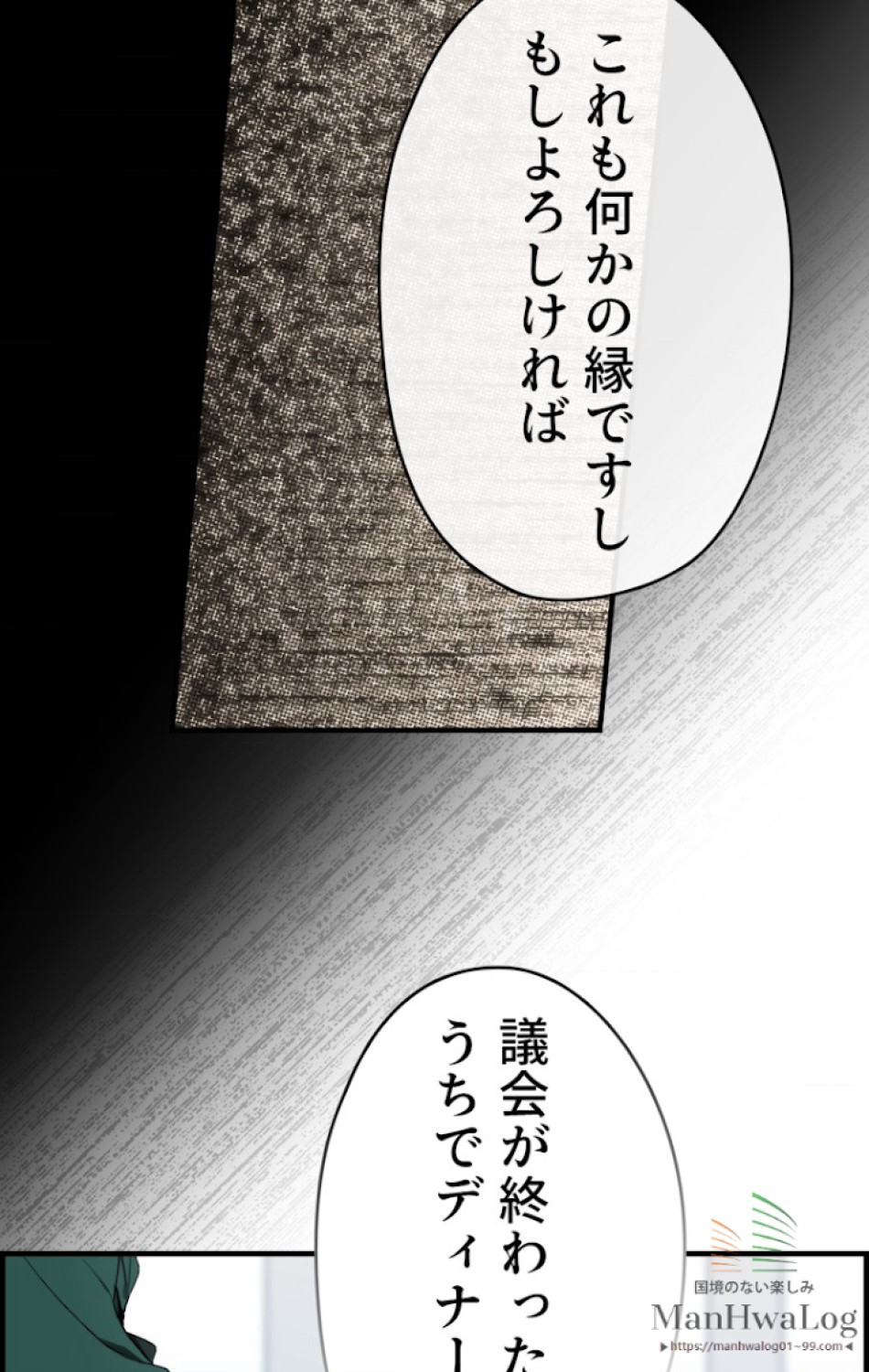 ある継母のメルヘン 第15話 - Trang 61