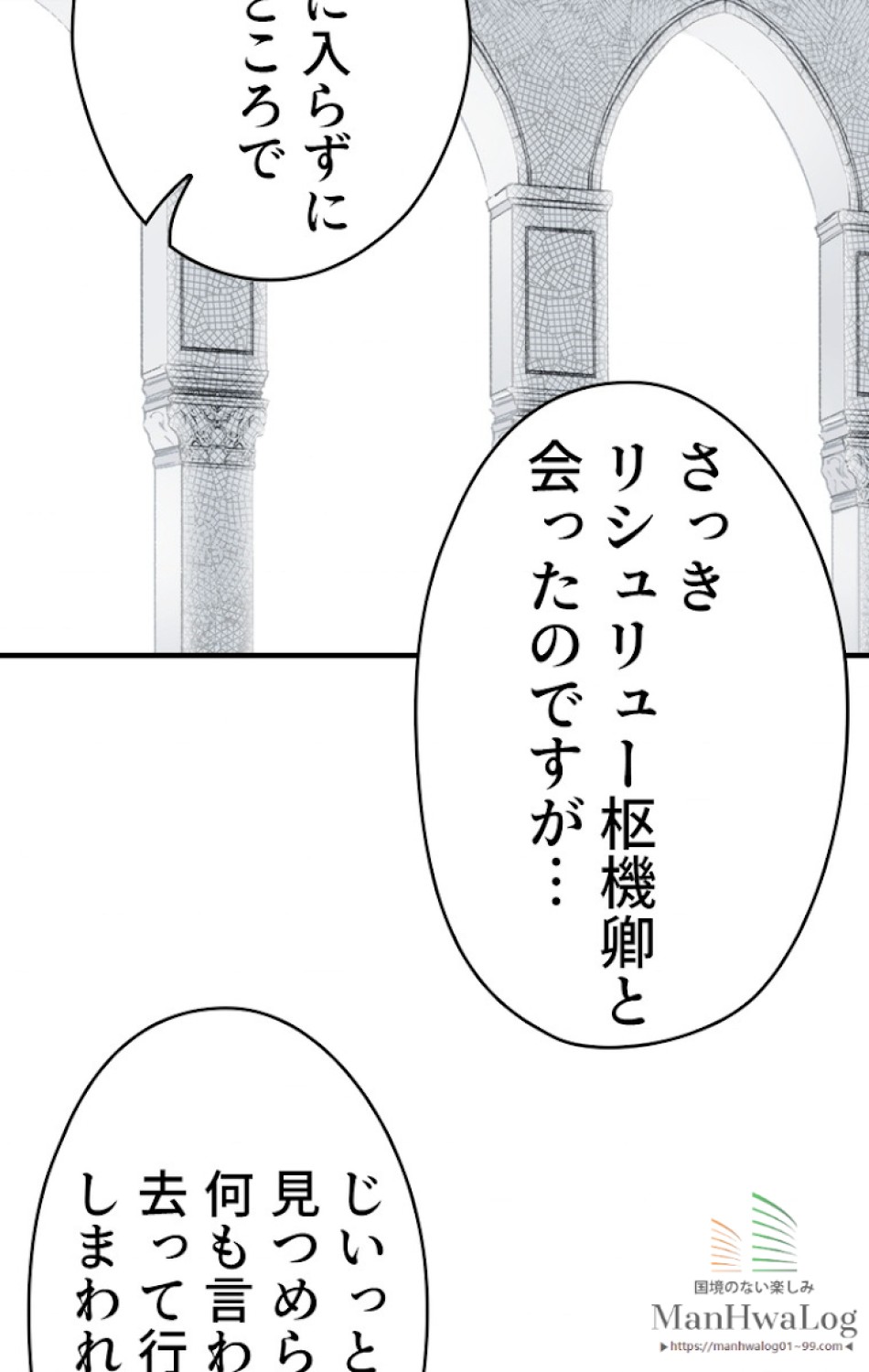 ある継母のメルヘン 第15話 - Trang 71