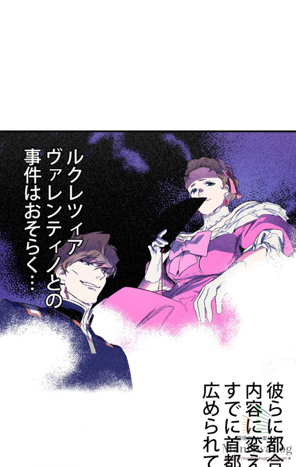 ある継母のメルヘン 第15話 - Trang 83