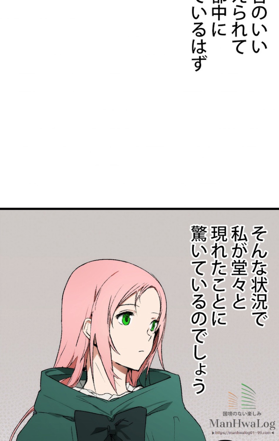 ある継母のメルヘン 第15話 - Trang 84