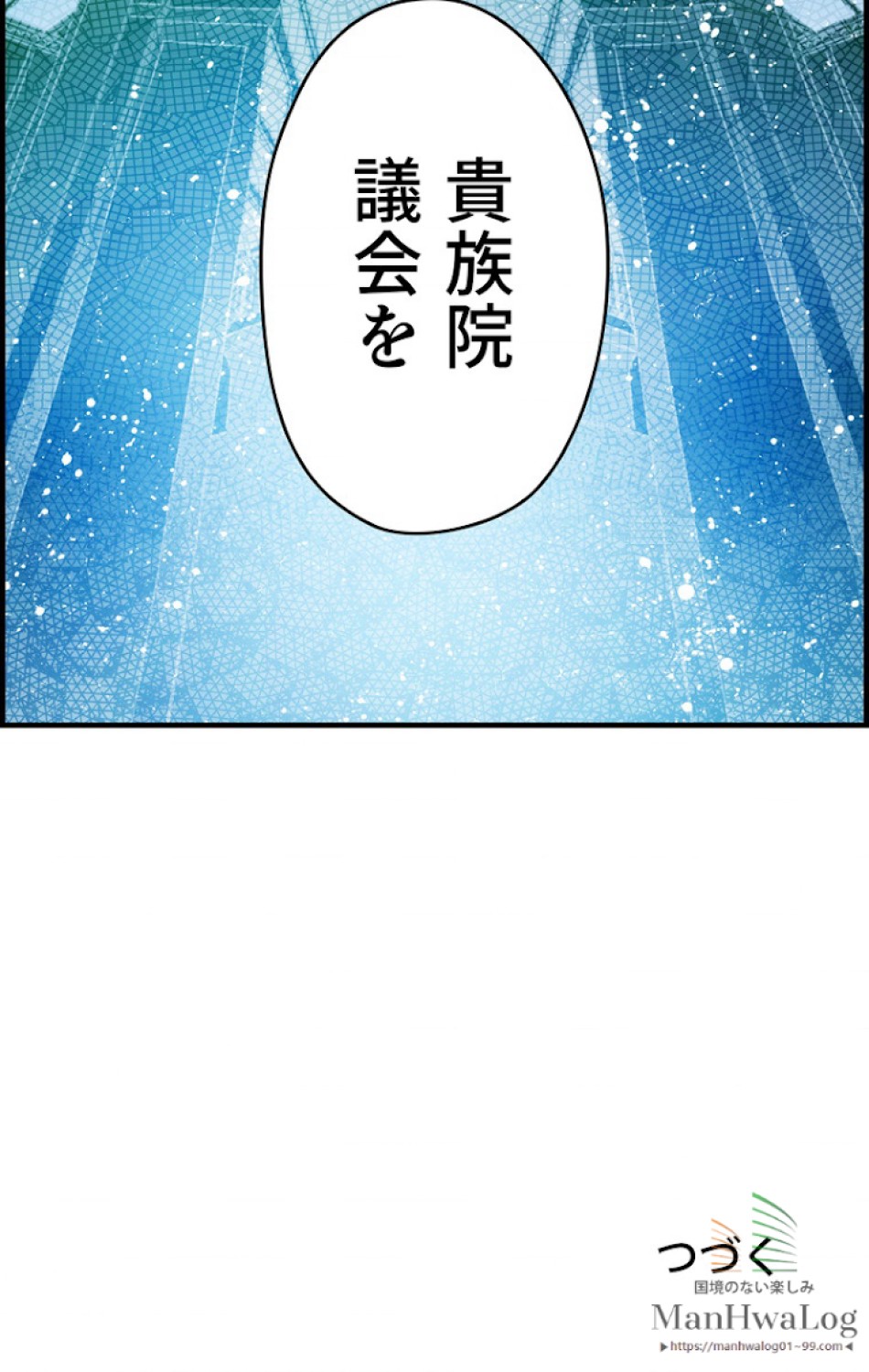 ある継母のメルヘン 第15話 - Trang 91
