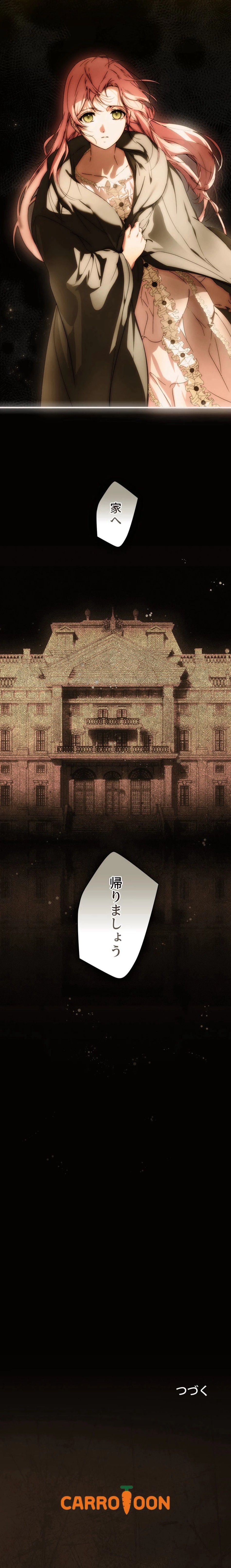 ある継母のメルヘン 第155話 - Trang 11