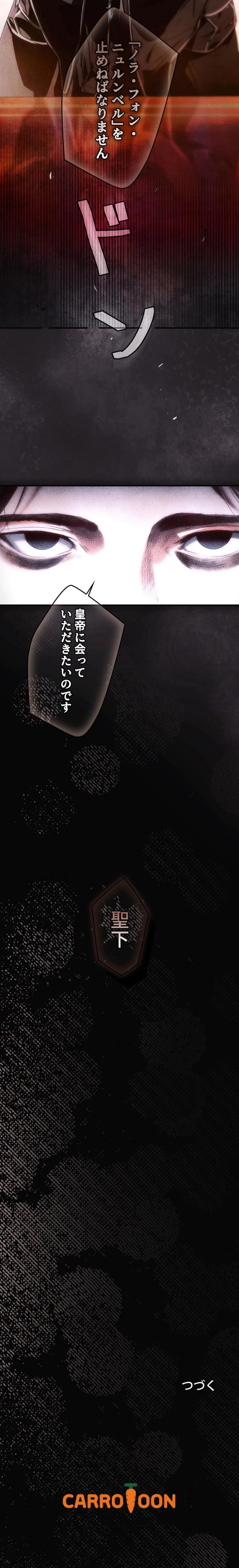 ある継母のメルヘン 第159話 - Trang 15