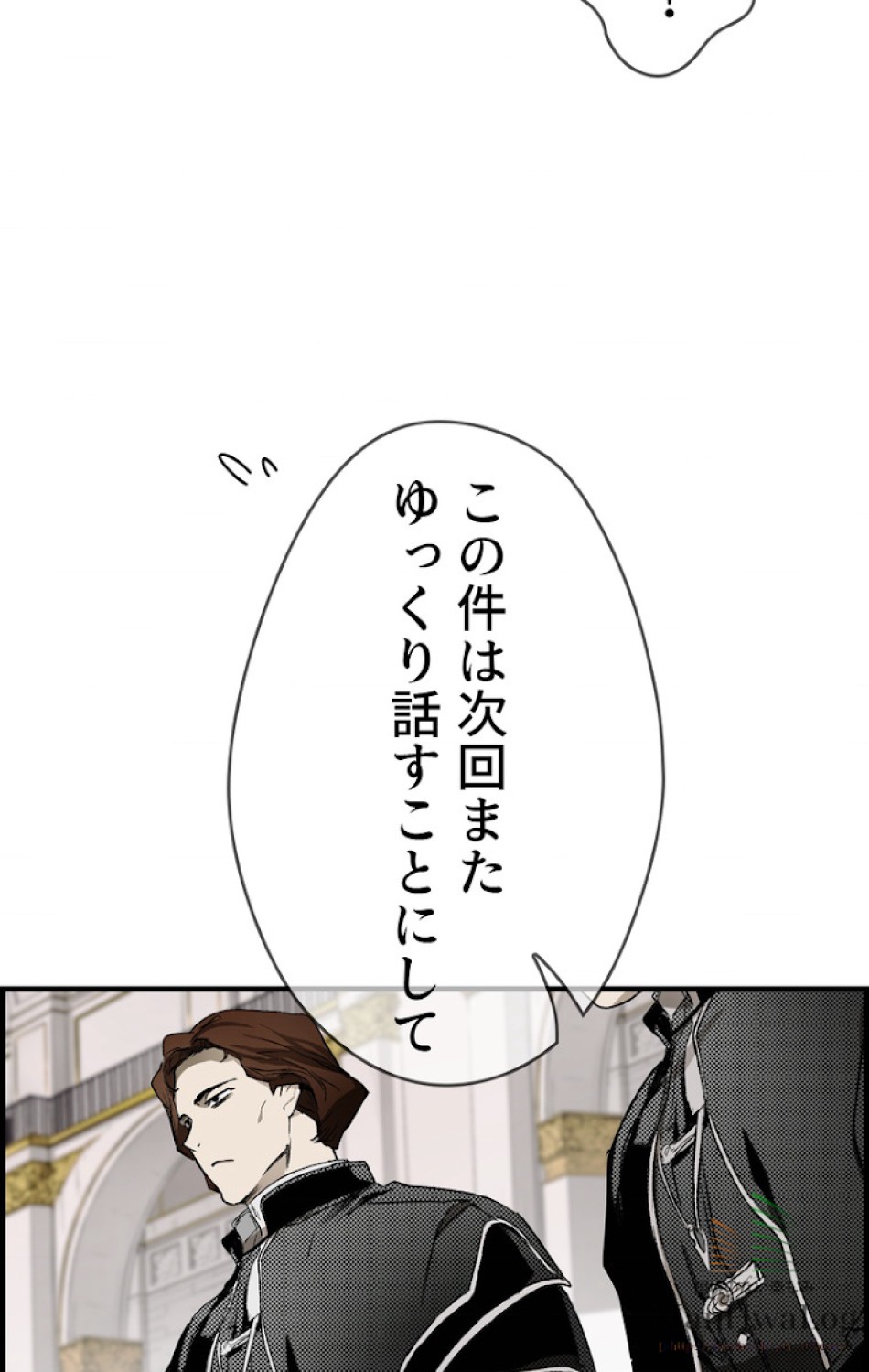 ある継母のメルヘン 第16話 - Trang 11