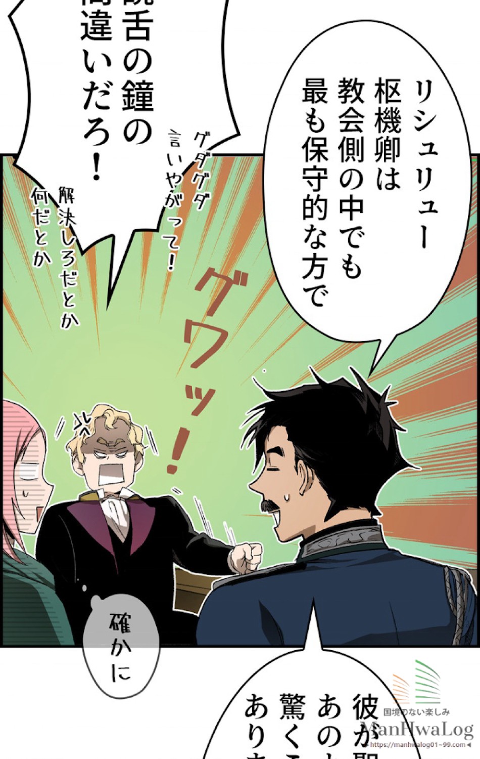 ある継母のメルヘン 第16話 - Trang 14
