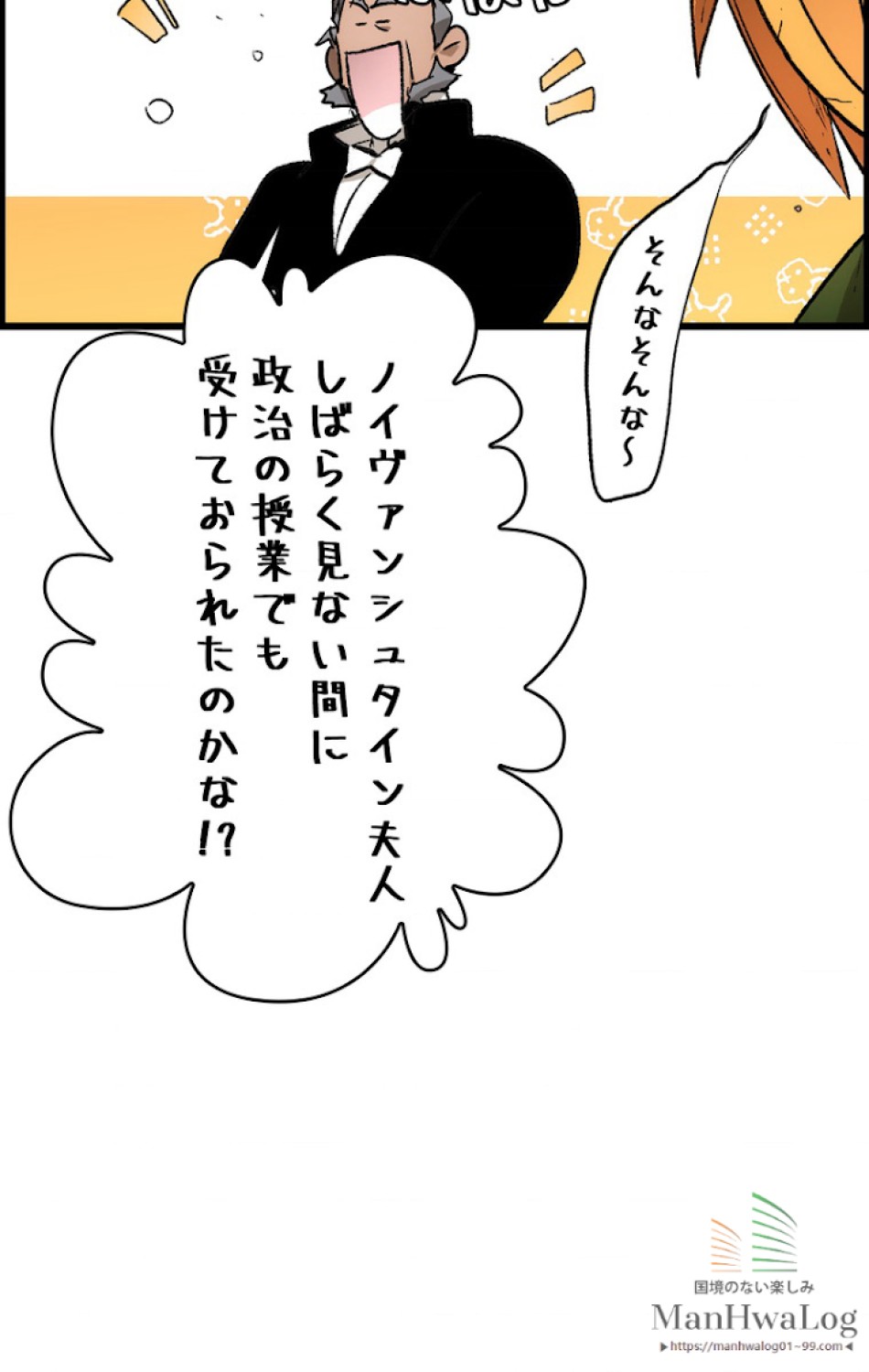ある継母のメルヘン 第16話 - Trang 17