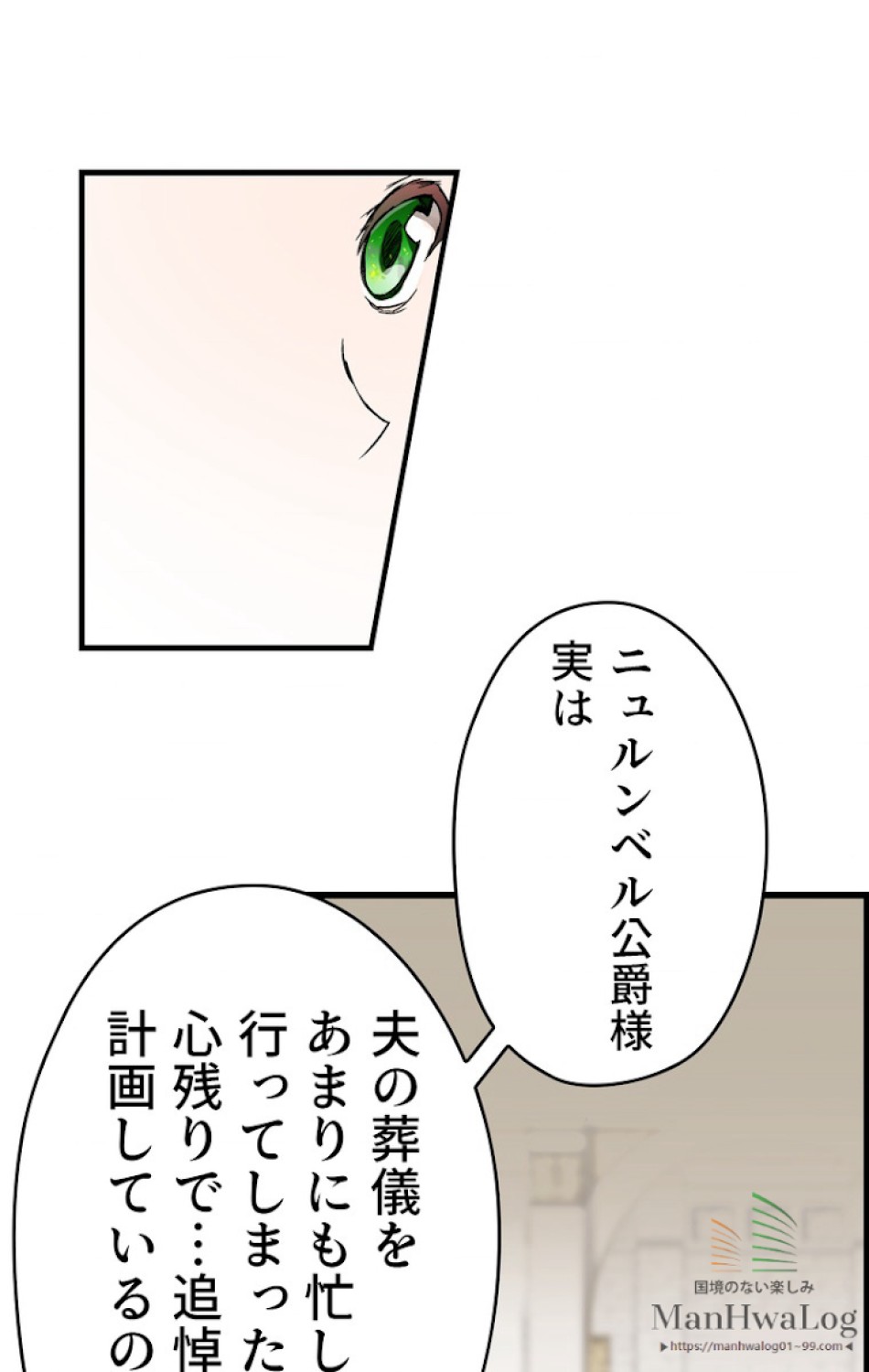 ある継母のメルヘン 第16話 - Trang 18
