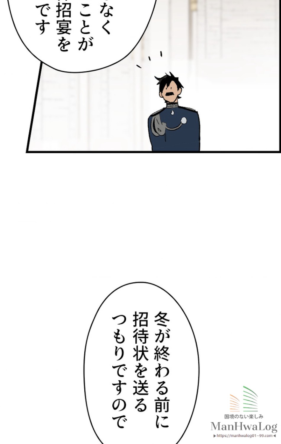 ある継母のメルヘン 第16話 - Trang 19