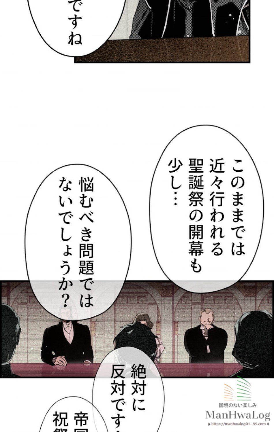 ある継母のメルヘン 第16話 - Trang 2