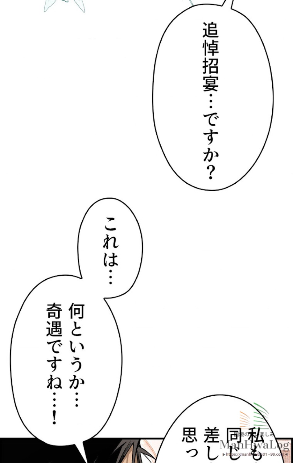 ある継母のメルヘン 第16話 - Trang 21