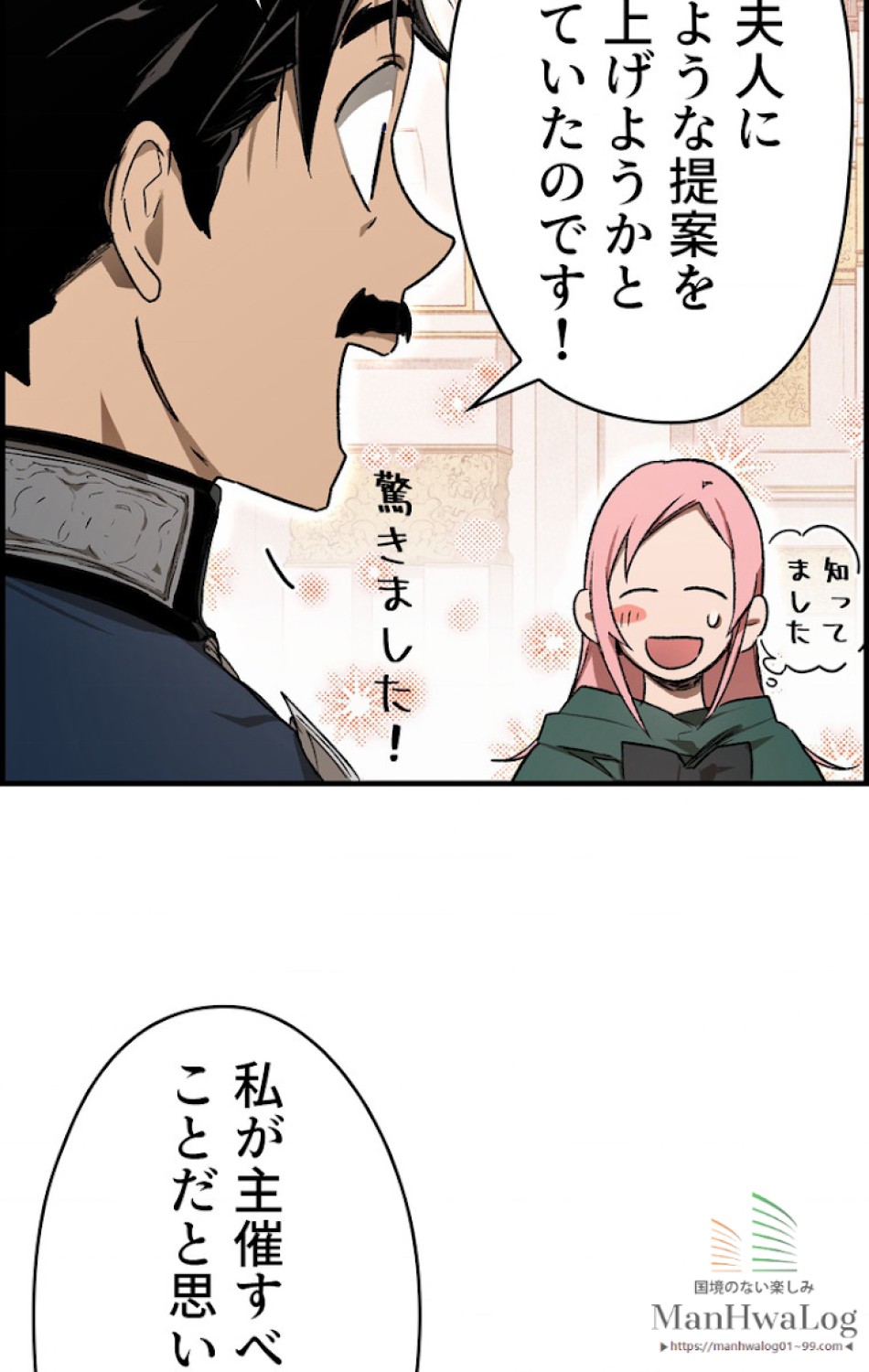 ある継母のメルヘン 第16話 - Trang 22