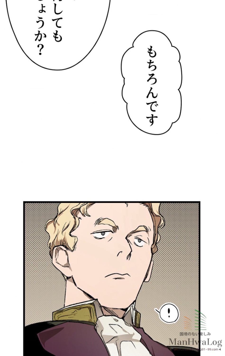 ある継母のメルヘン 第16話 - Trang 24