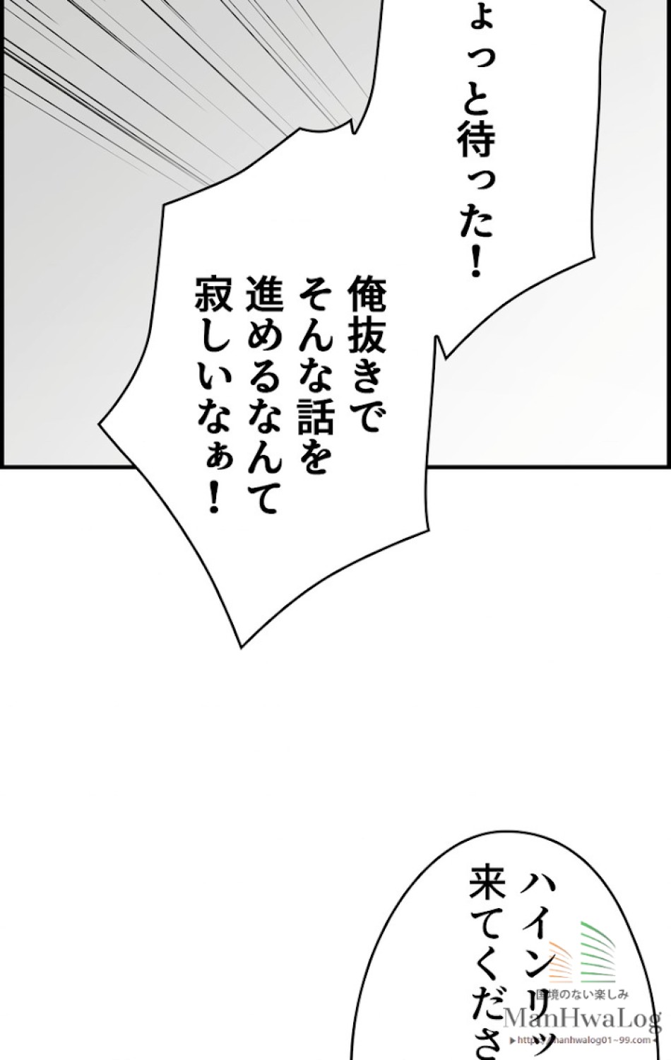 ある継母のメルヘン 第16話 - Trang 26