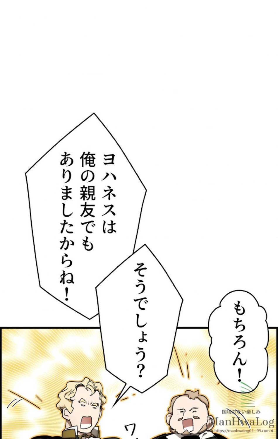 ある継母のメルヘン 第16話 - Trang 28