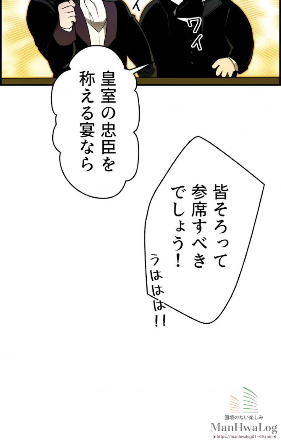 ある継母のメルヘン 第16話 - Trang 29