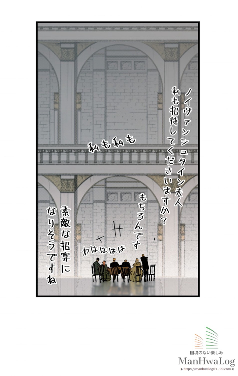 ある継母のメルヘン 第16話 - Trang 30