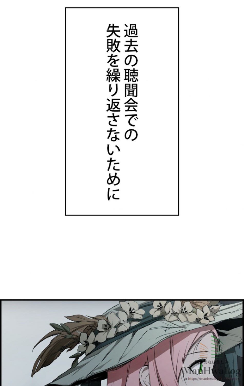 ある継母のメルヘン 第16話 - Trang 36