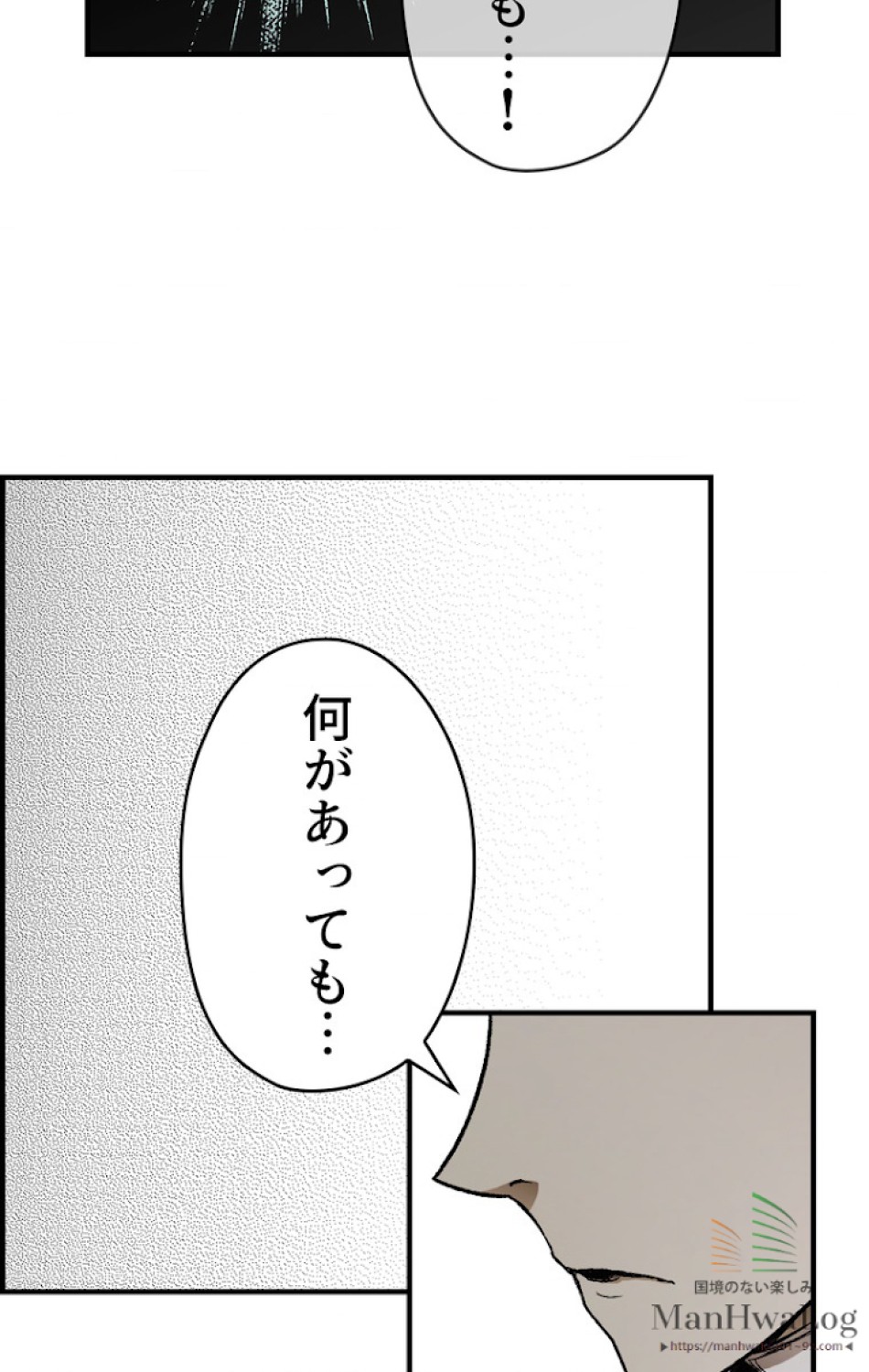 ある継母のメルヘン 第16話 - Trang 4