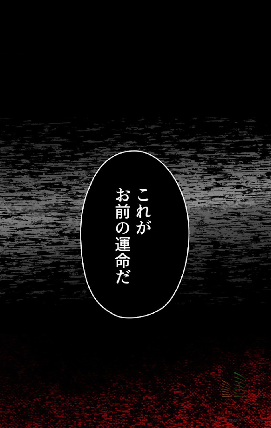 ある継母のメルヘン 第16話 - Trang 43