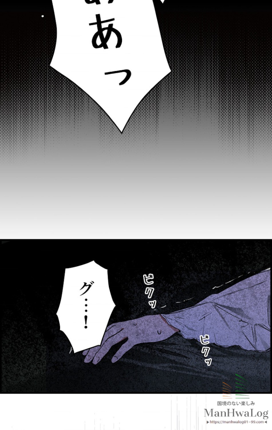 ある継母のメルヘン 第16話 - Trang 47