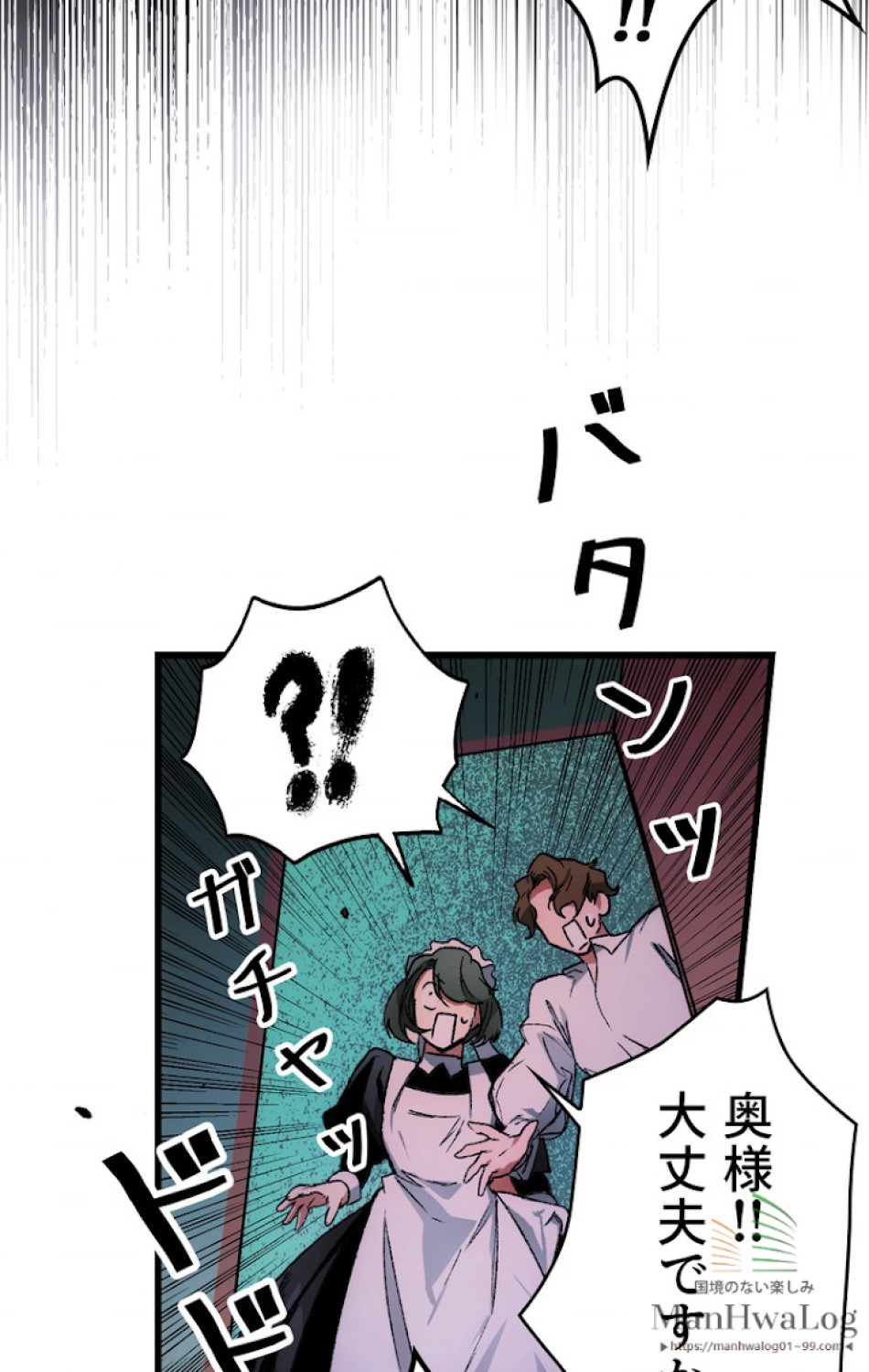 ある継母のメルヘン 第16話 - Trang 49