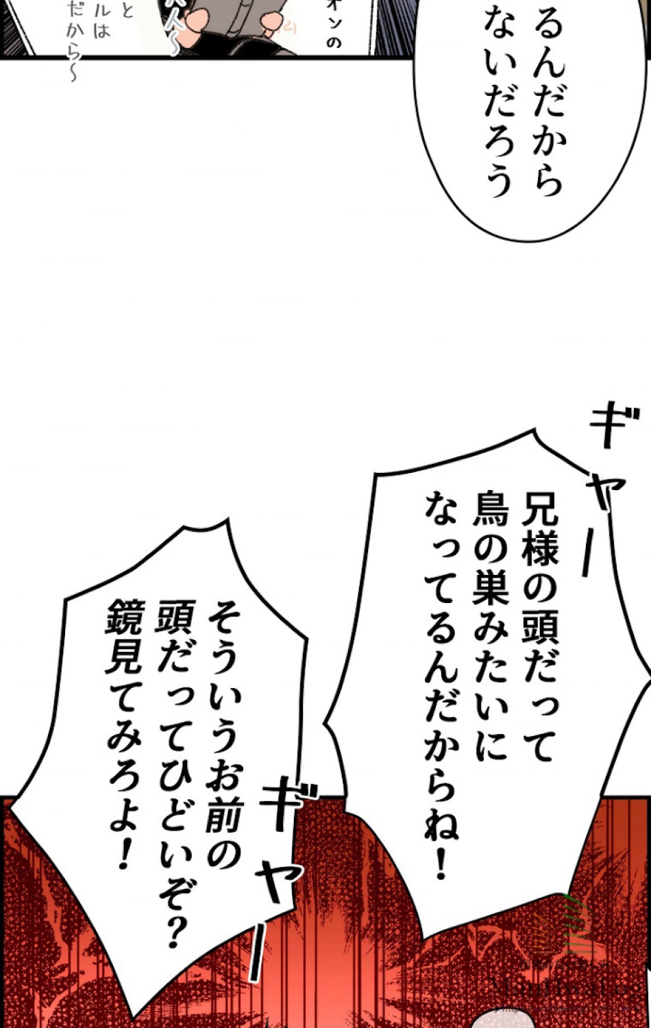 ある継母のメルヘン 第16話 - Trang 61