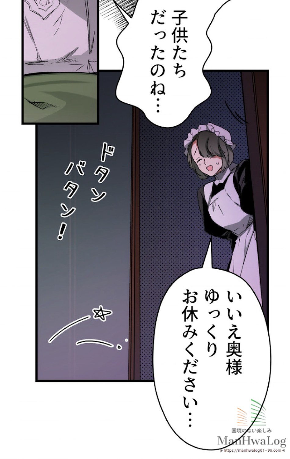 ある継母のメルヘン 第16話 - Trang 63