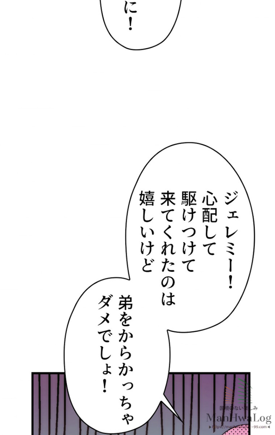 ある継母のメルヘン 第16話 - Trang 65