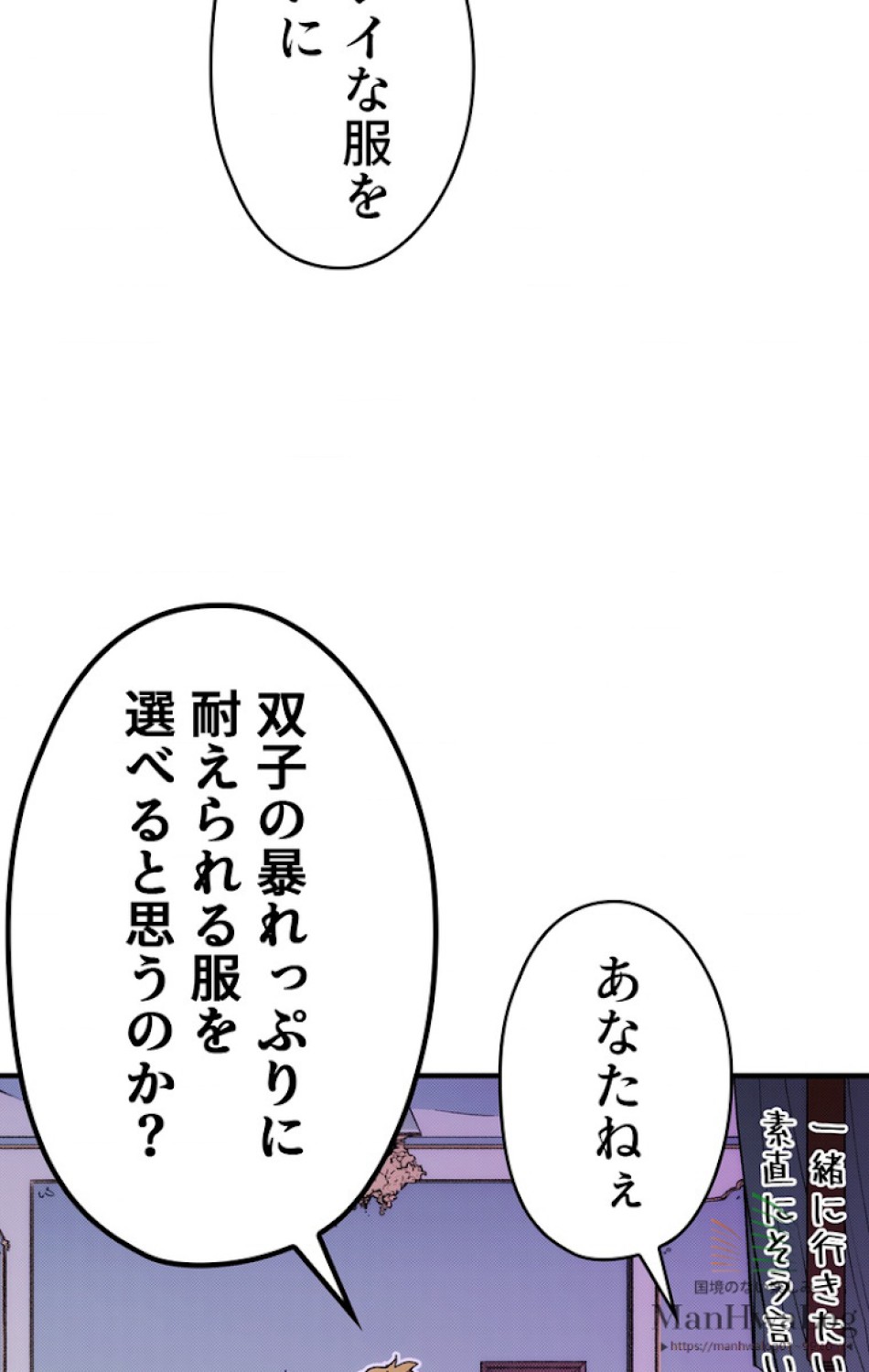 ある継母のメルヘン 第16話 - Trang 69