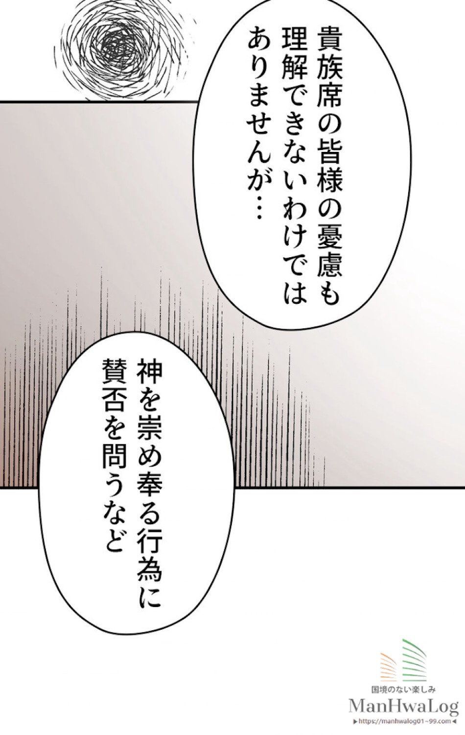 ある継母のメルヘン 第16話 - Trang 7