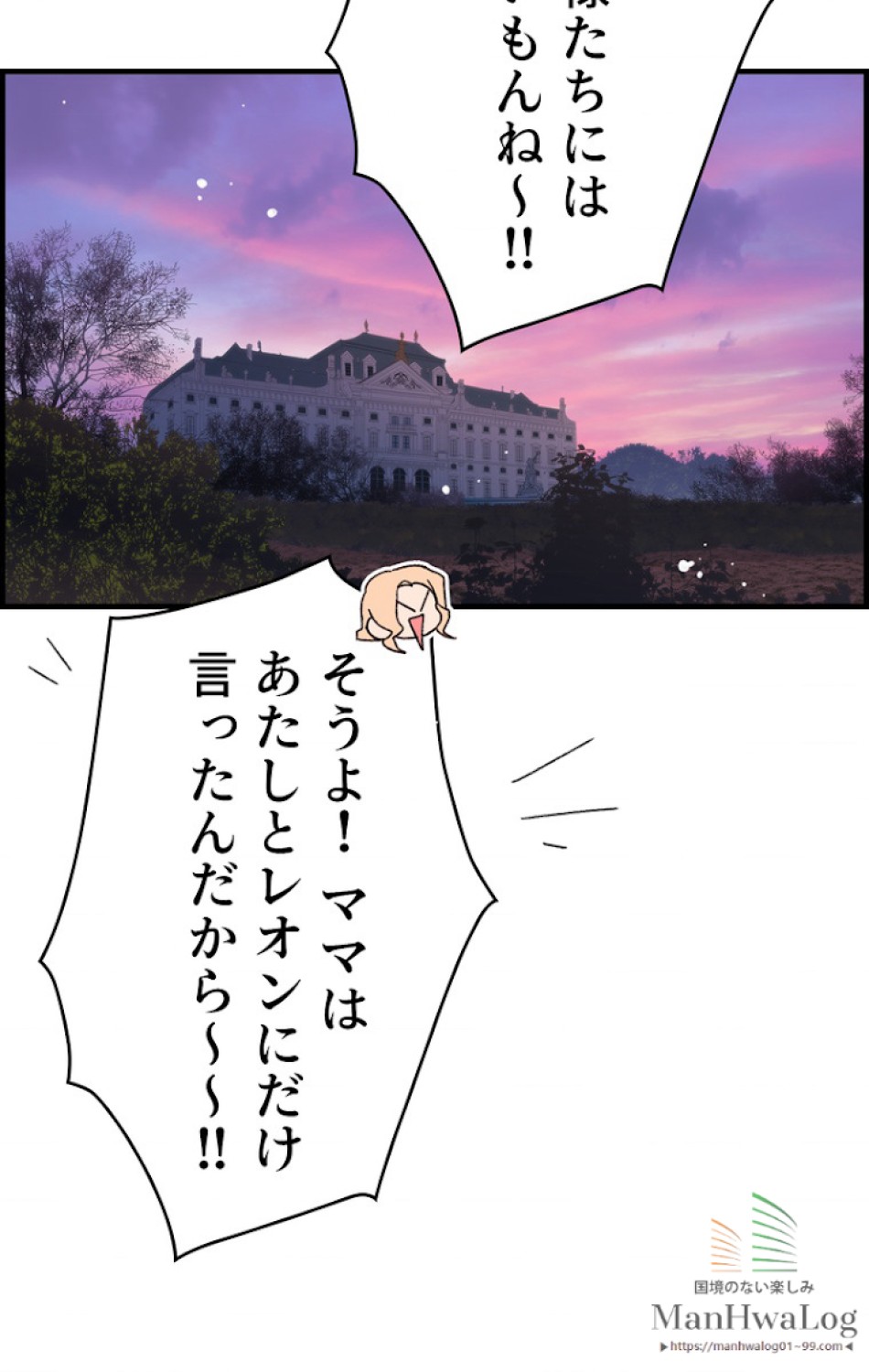 ある継母のメルヘン 第16話 - Trang 72
