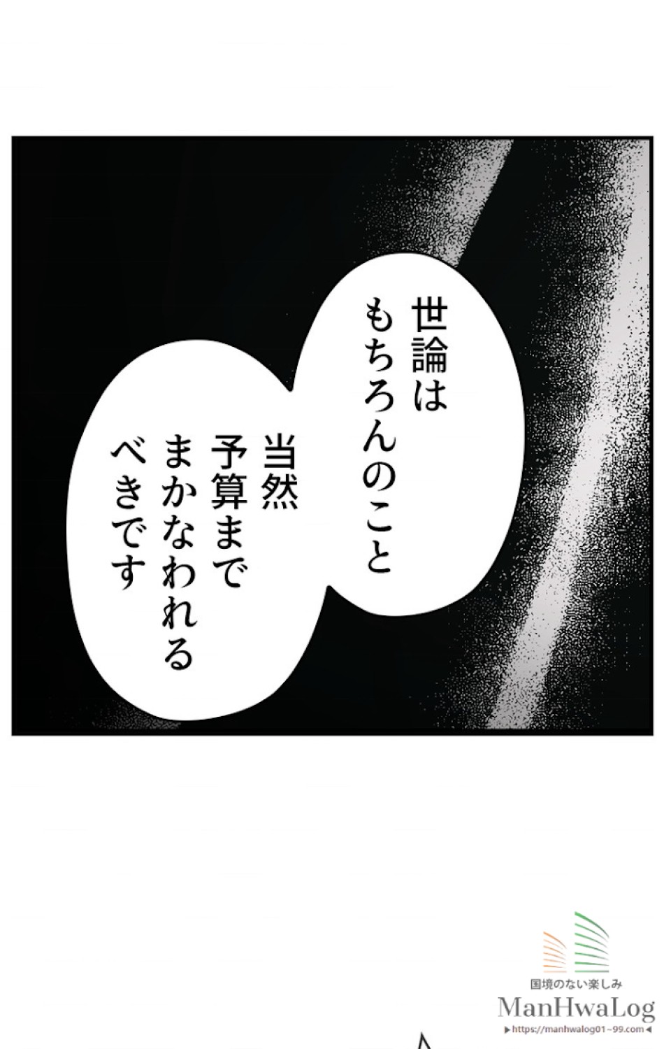 ある継母のメルヘン 第16話 - Trang 9