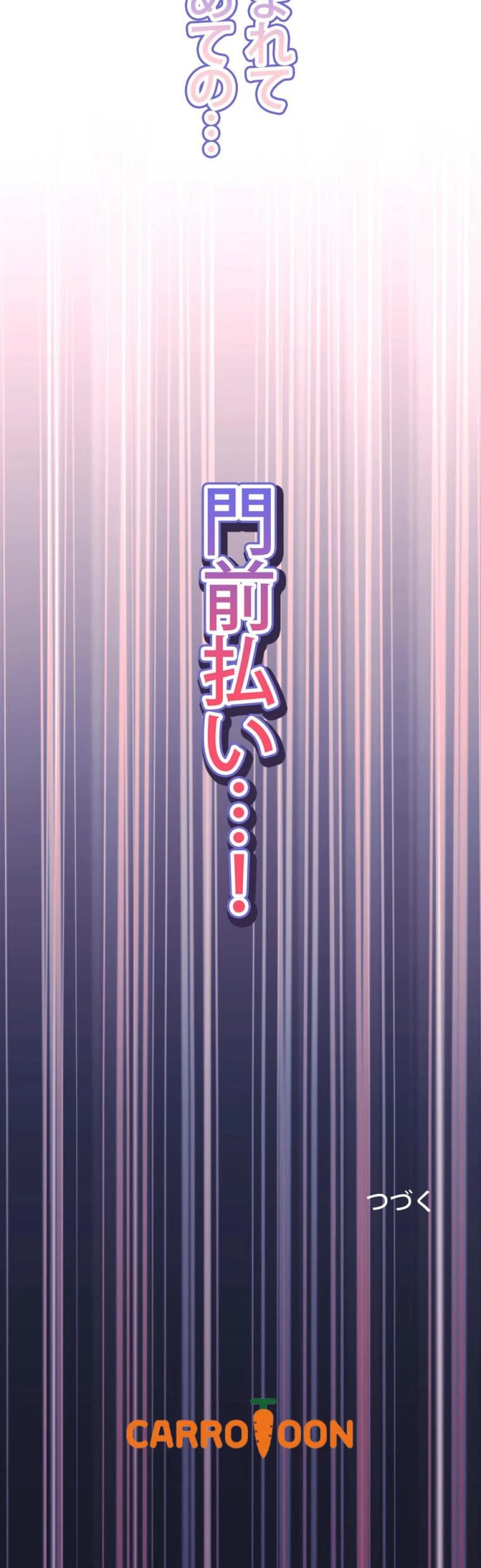 ある継母のメルヘン 第167話 - Trang 12