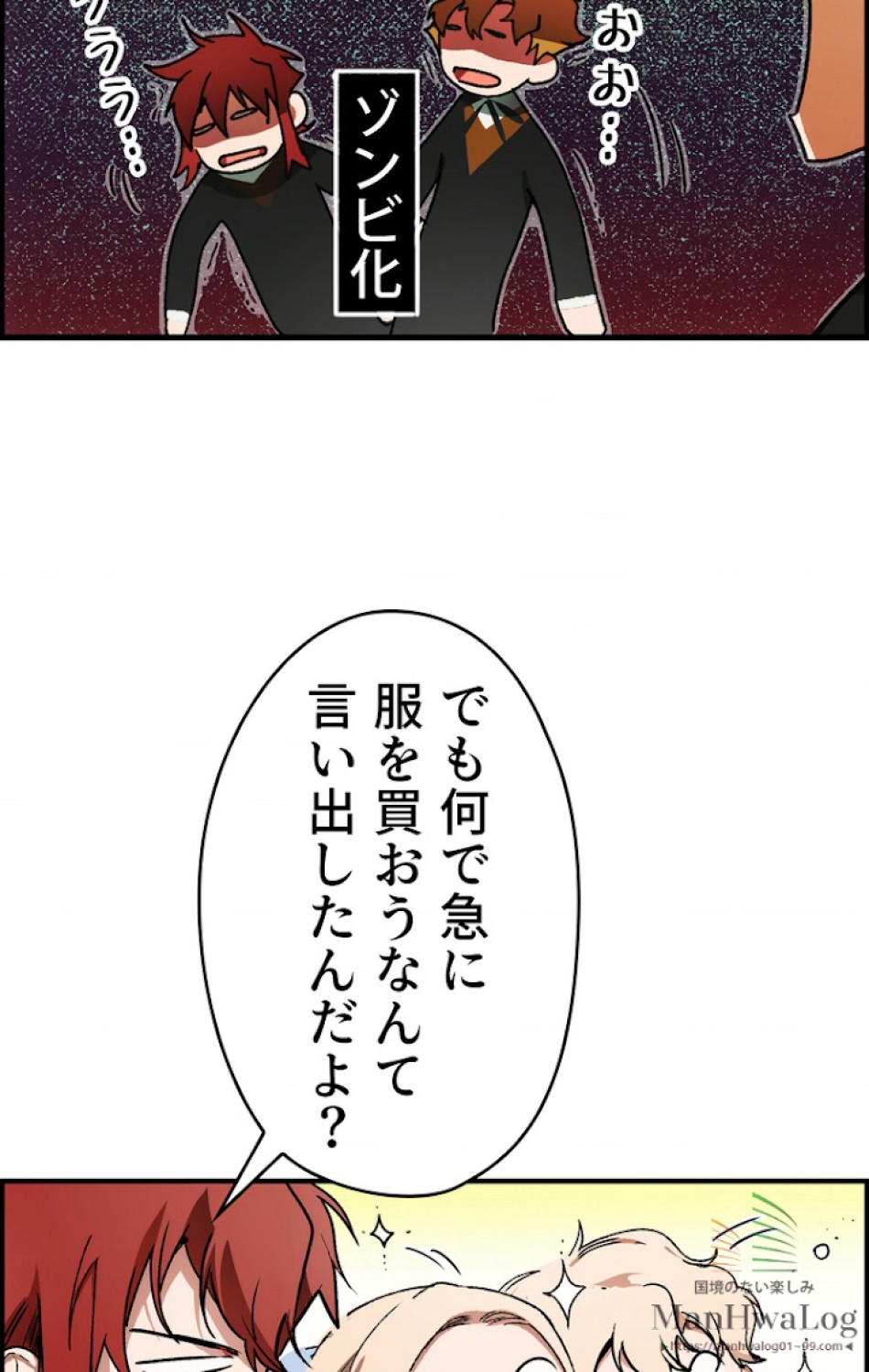 ある継母のメルヘン 第17話 - Trang 15