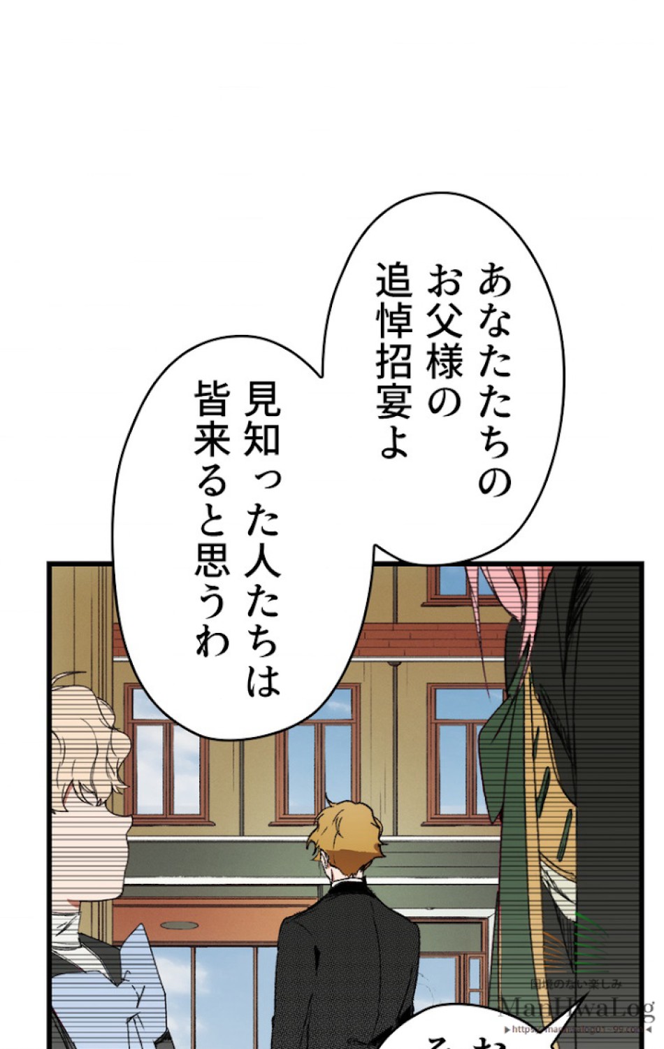 ある継母のメルヘン 第17話 - Trang 17