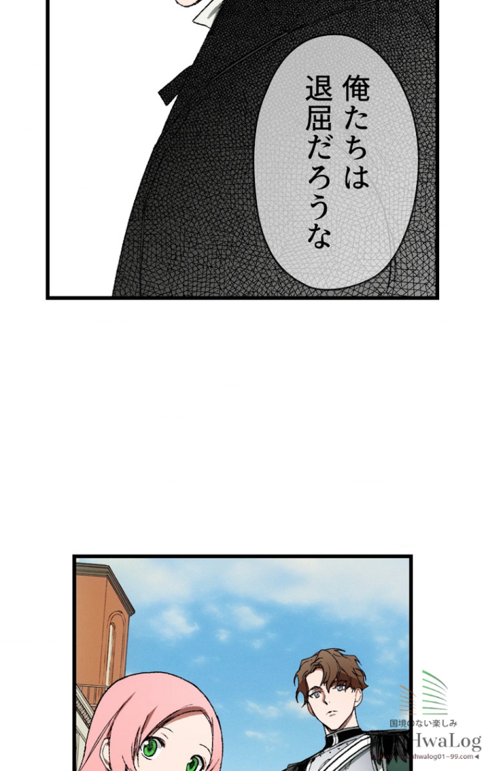 ある継母のメルヘン 第17話 - Trang 19