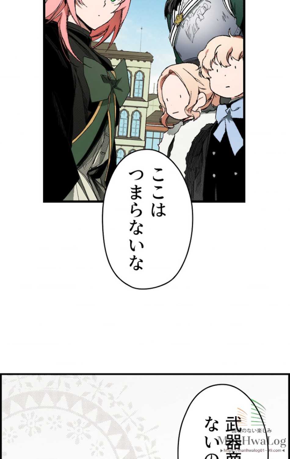 ある継母のメルヘン 第17話 - Trang 20
