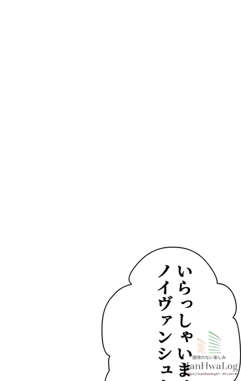 ある継母のメルヘン 第17話 - Trang 24