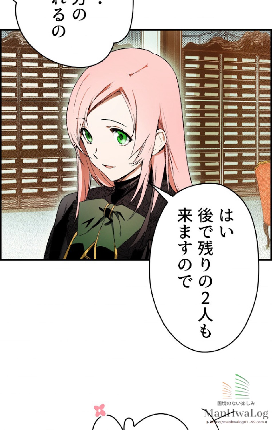 ある継母のメルヘン 第17話 - Trang 28
