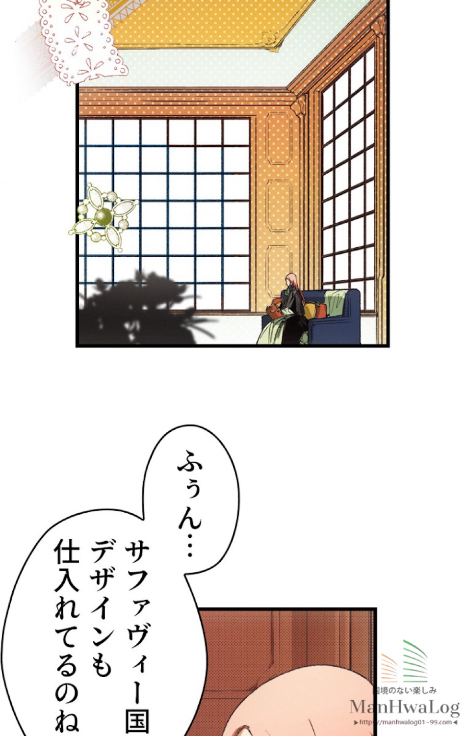 ある継母のメルヘン 第17話 - Trang 33