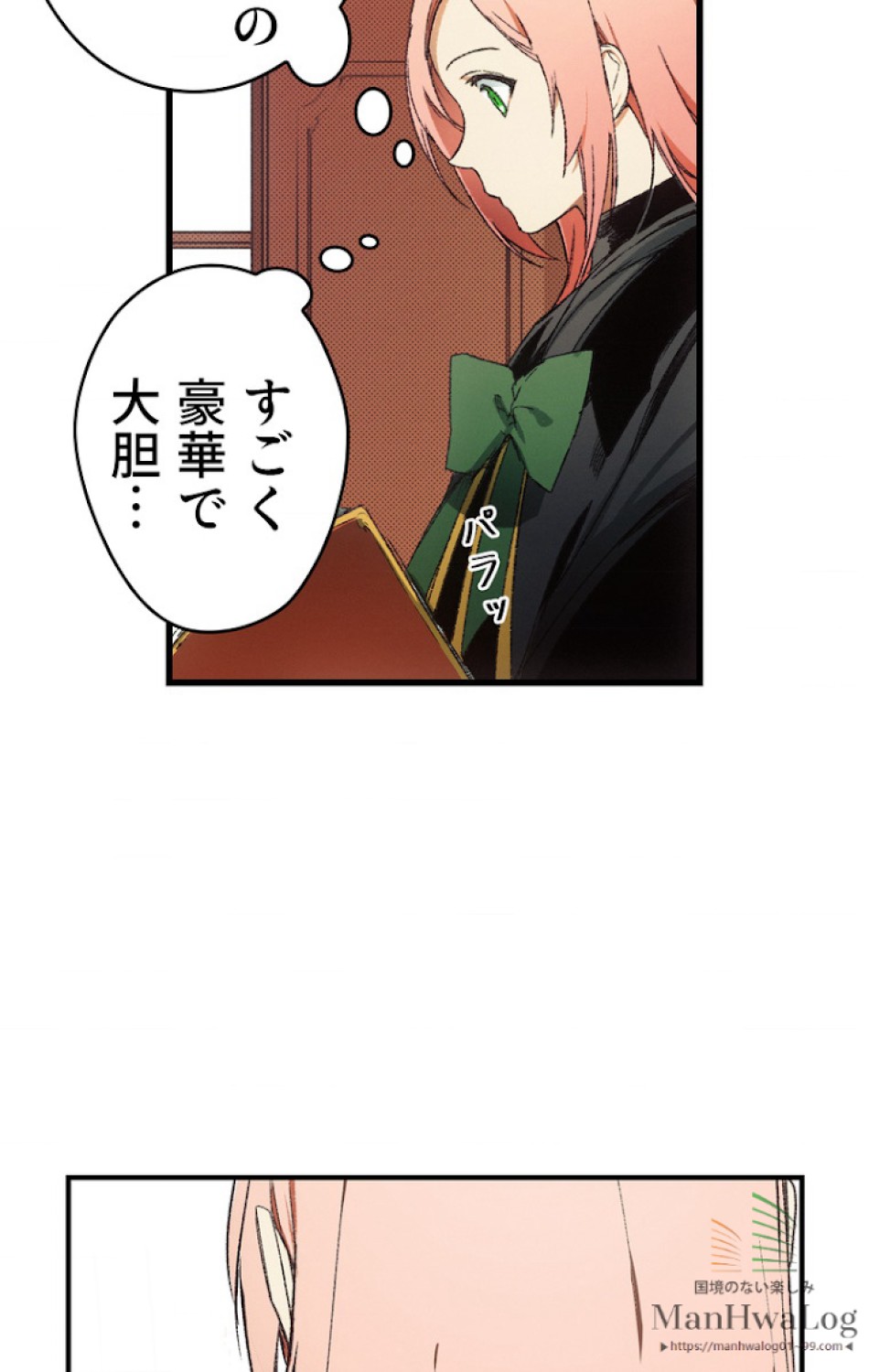 ある継母のメルヘン 第17話 - Trang 34