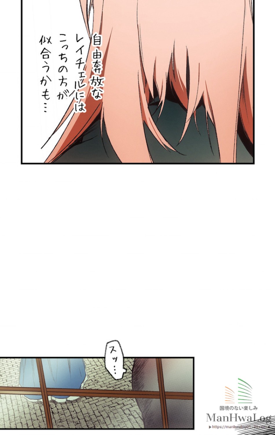 ある継母のメルヘン 第17話 - Trang 35