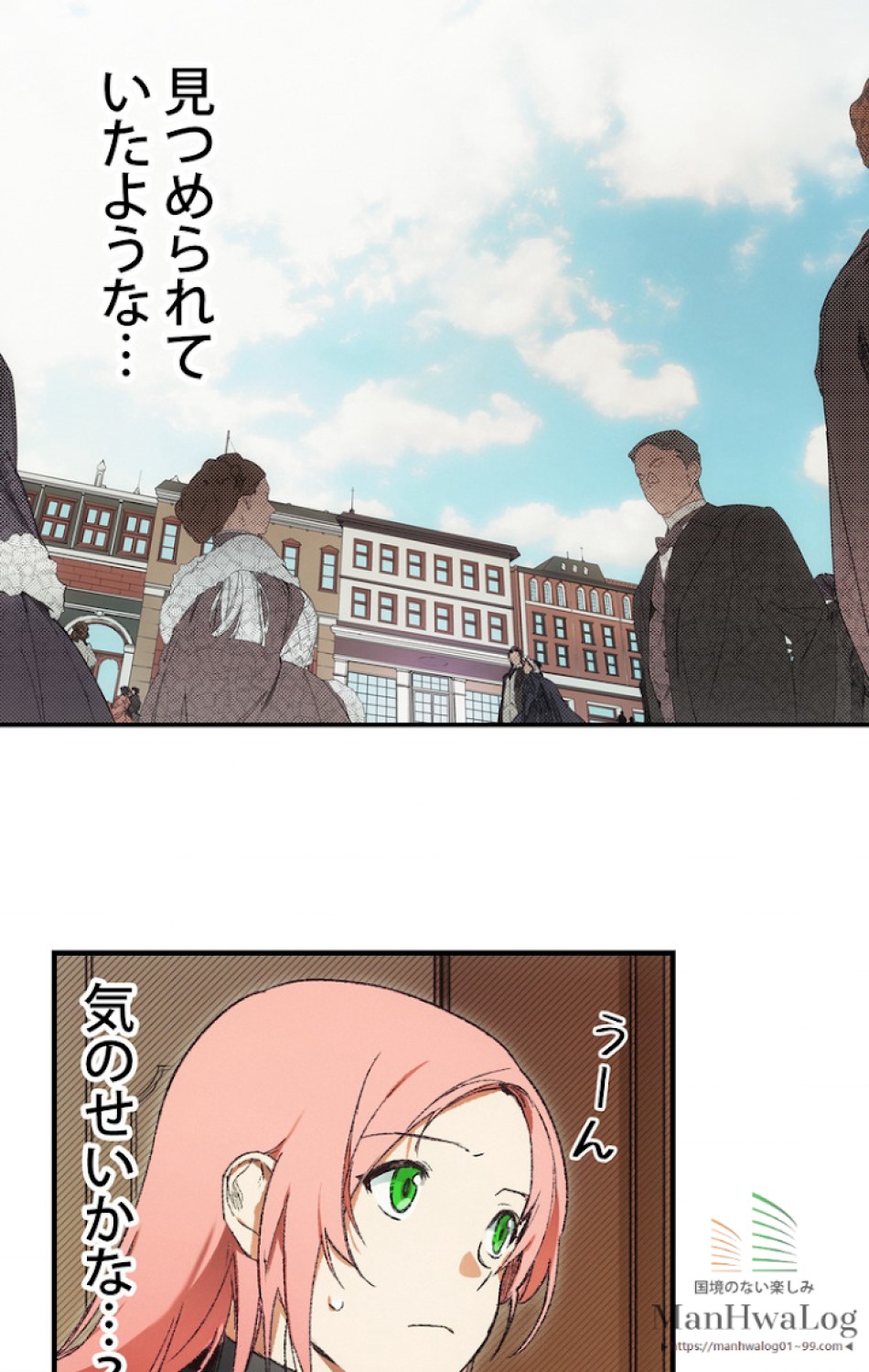 ある継母のメルヘン 第17話 - Trang 40