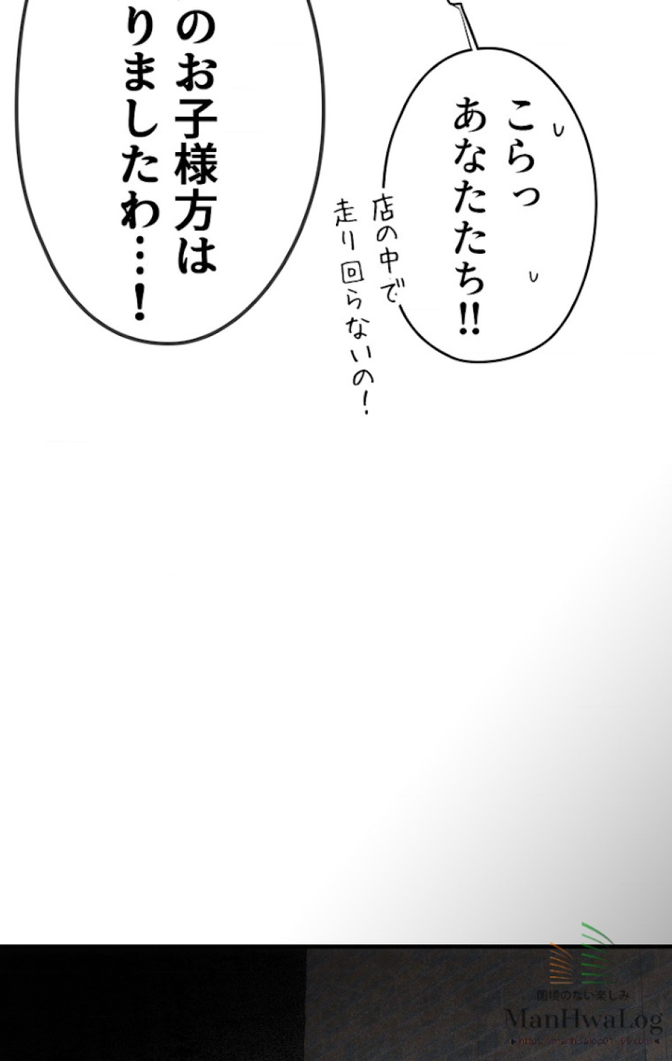 ある継母のメルヘン 第17話 - Trang 42