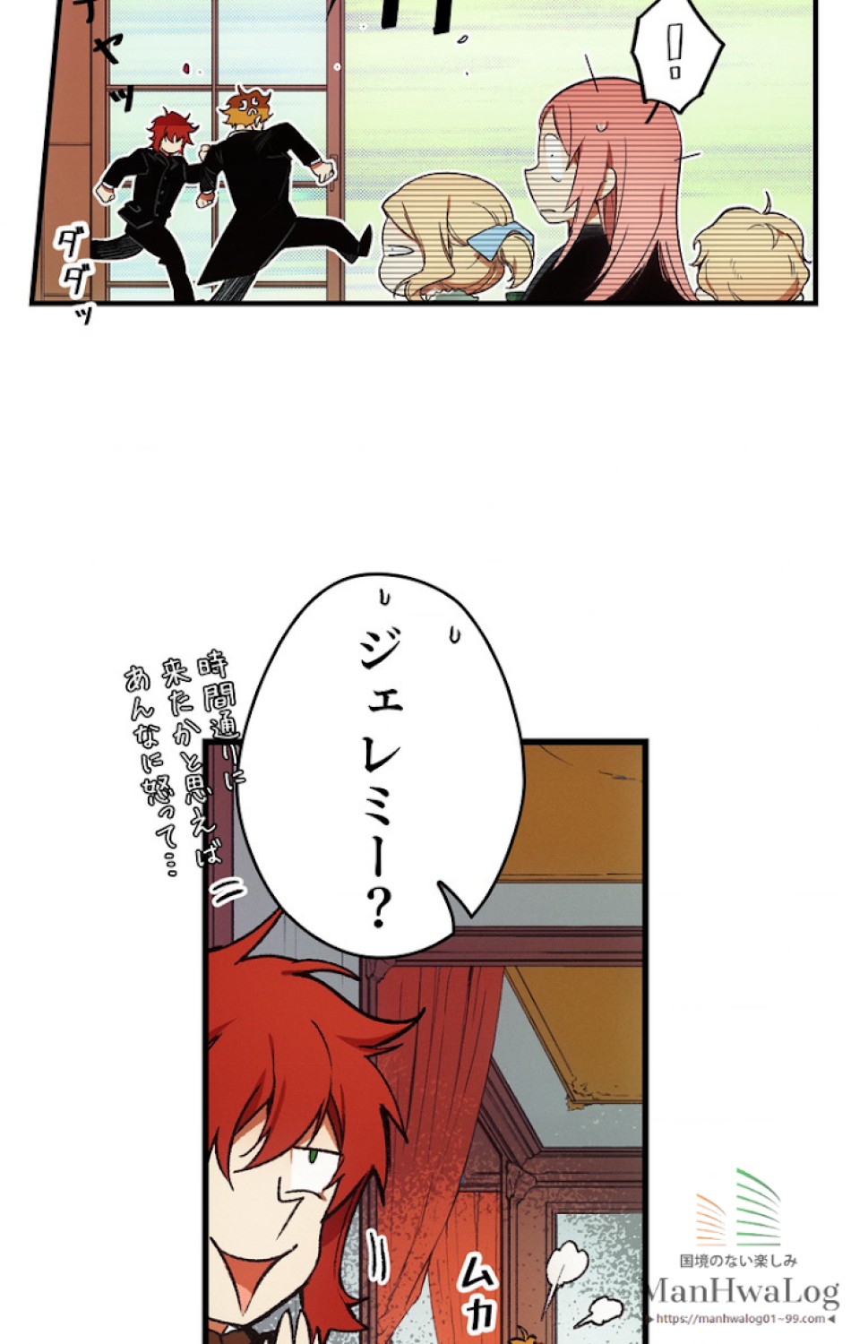 ある継母のメルヘン 第17話 - Trang 48