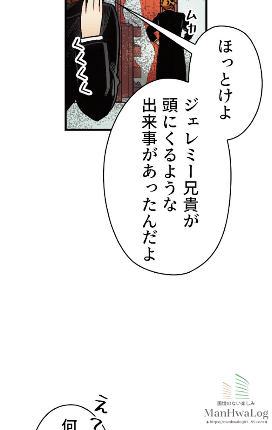 ある継母のメルヘン 第17話 - Trang 49